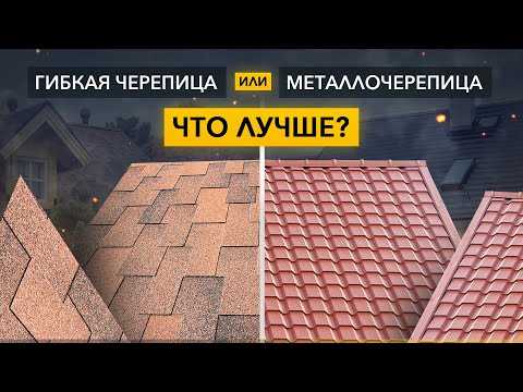 Преимущества битумной черепицы: