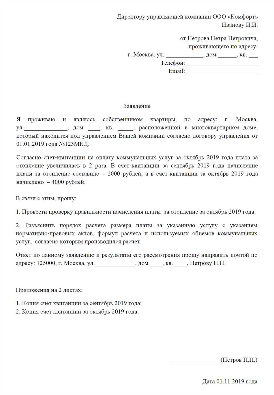 Как указать место и время возникновения протечки?