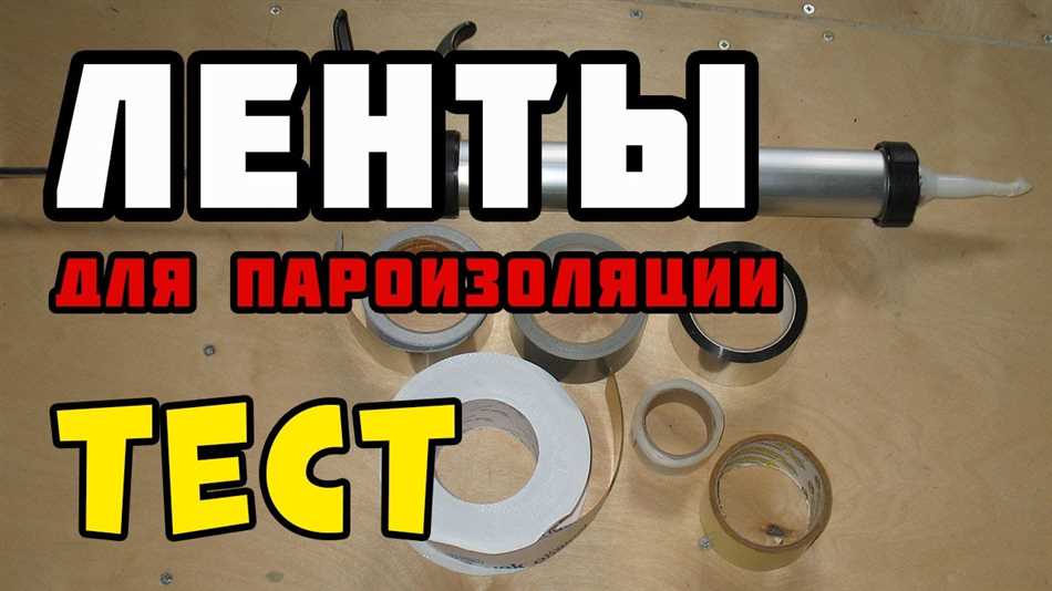 Что такое пароизоляция?