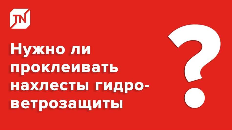 Защита от проникновения пыли и грязи