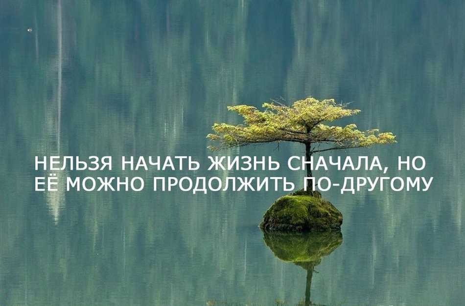 Начало цитаты. Изменить жизнь к лучшему цитаты. Цитаты про перемены в жизни. Цитаты про изменения. Цитаты про изменения в жизни.